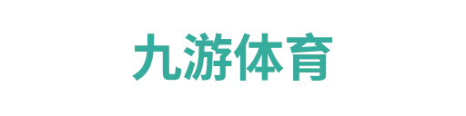 九游体育8