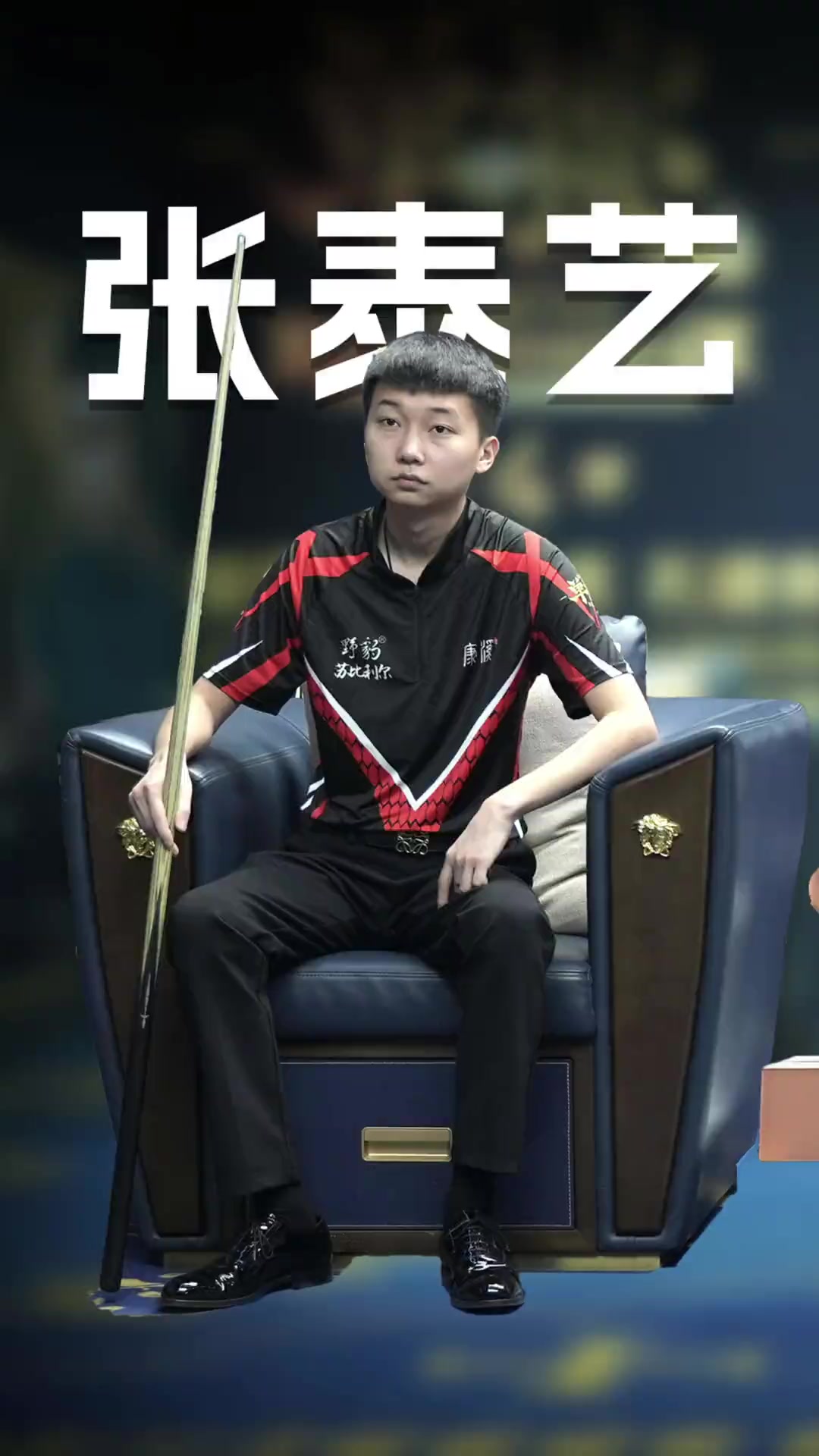 这笔转会的 这笔转会的